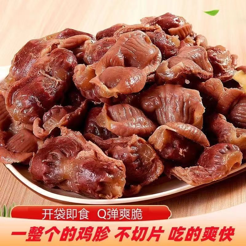 藤椒鸡胗香辣鸡肫鸡盹解馋250克麻辣酱卤肉制品即食休闲零食小吃
