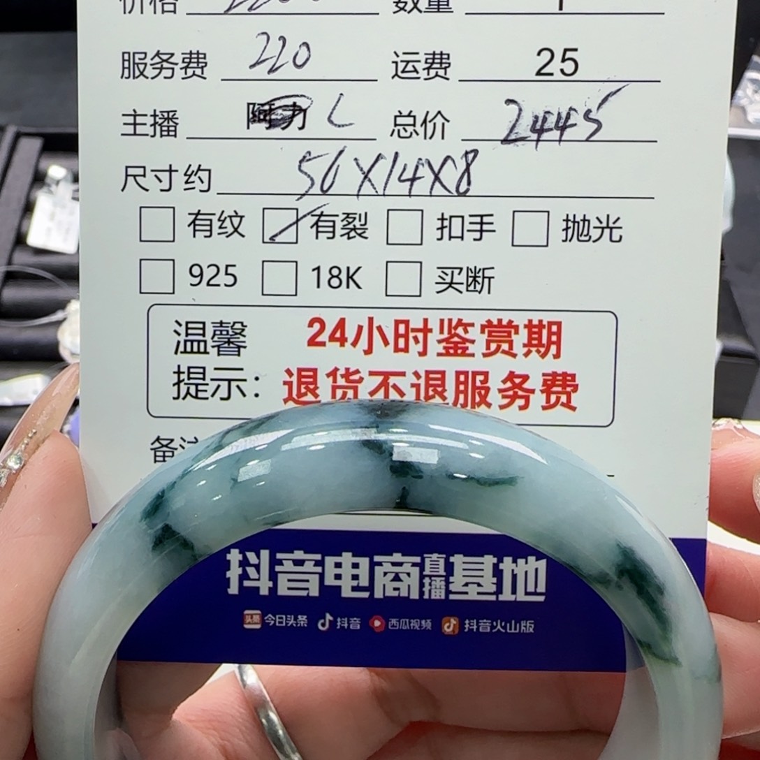 翡翠手镯未镶嵌斑****?