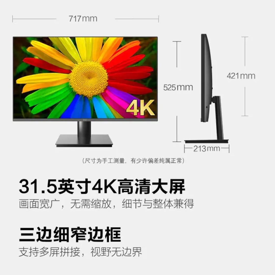 99新 HKC/惠科 T3252U 32英寸4k办公娱乐影视显示器低蓝光不闪屏