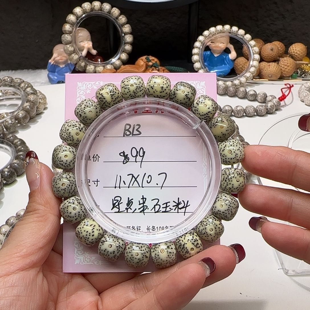 心月星月菩提一号B13