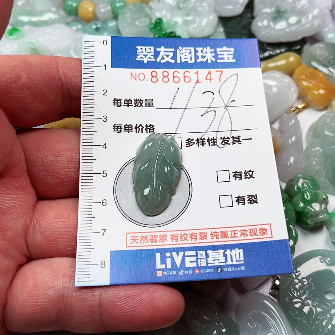 翡翠吊坠(不含链)未镶嵌