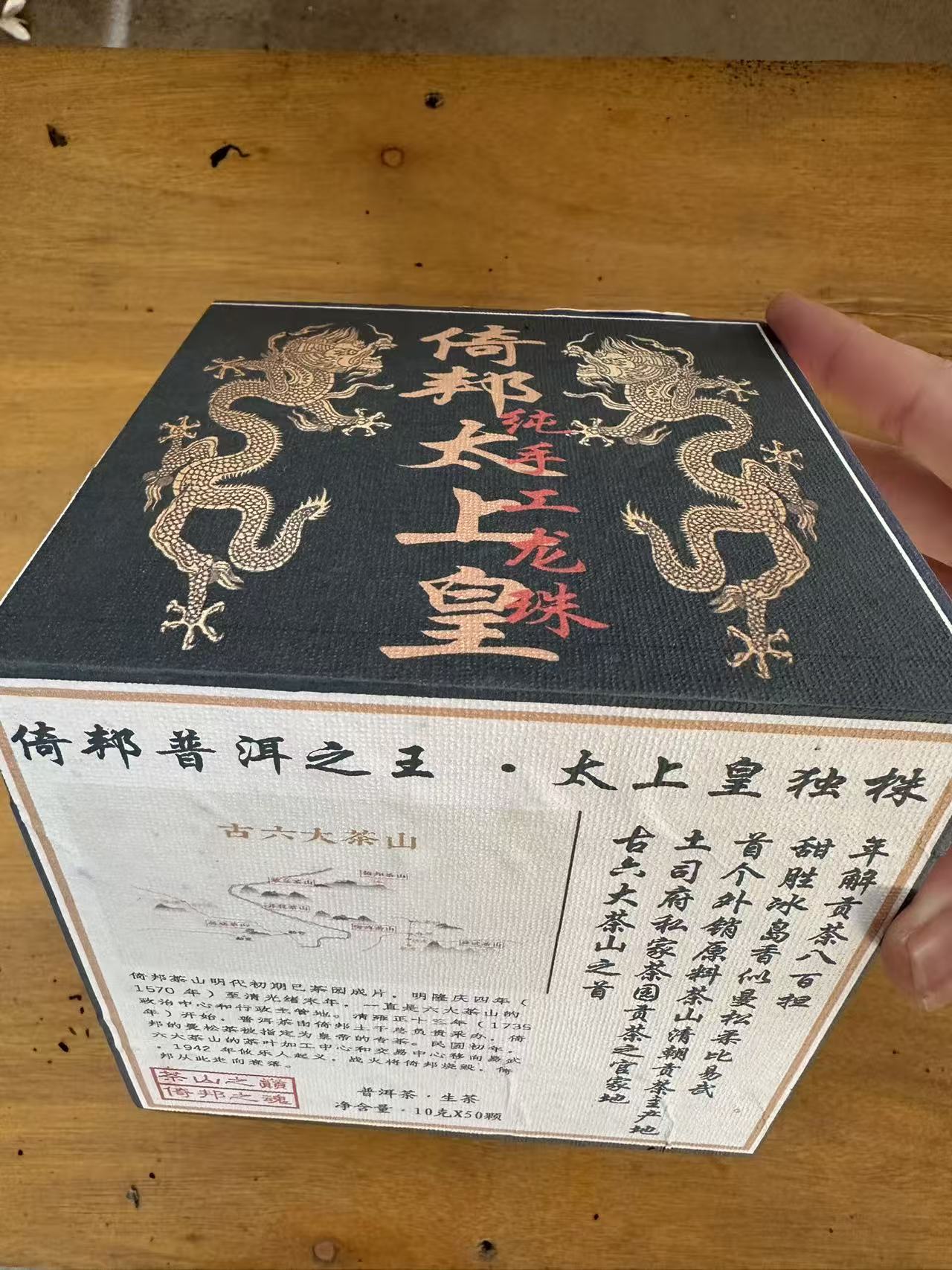 （阿鹏甄选)2019年倚邦太上皇龙珠生茶500克  （1200）12月7号