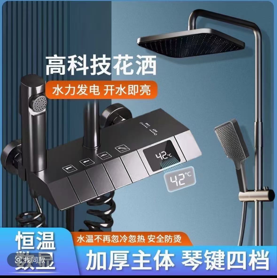 数显恒温淋浴花洒套装浴室洗澡强力增压花洒-99