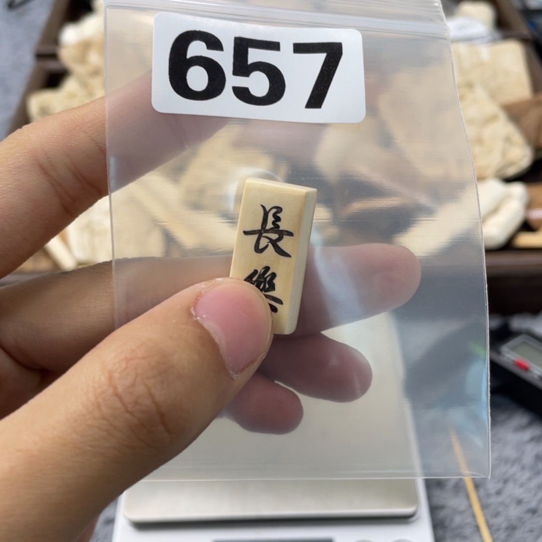 手串/手链/手镯猛犸象牙657