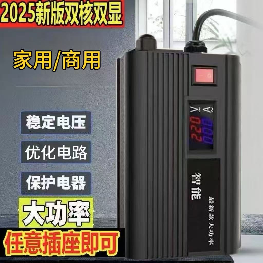 (买一送一）新款智能家用220v商用380v通用大功率智能控制器