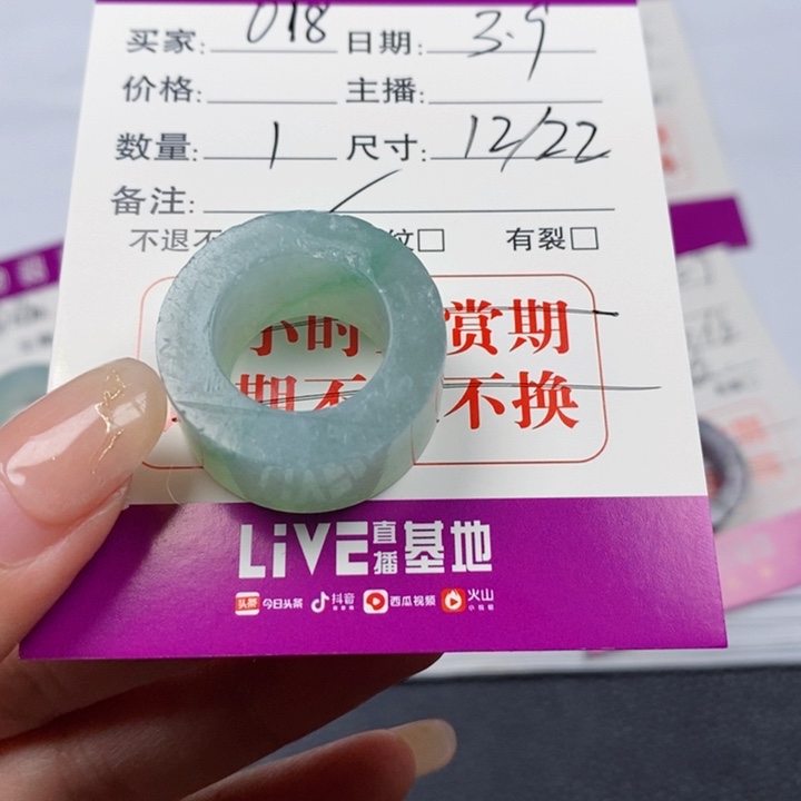 翡翠戒指未镶嵌翡翠戒指018