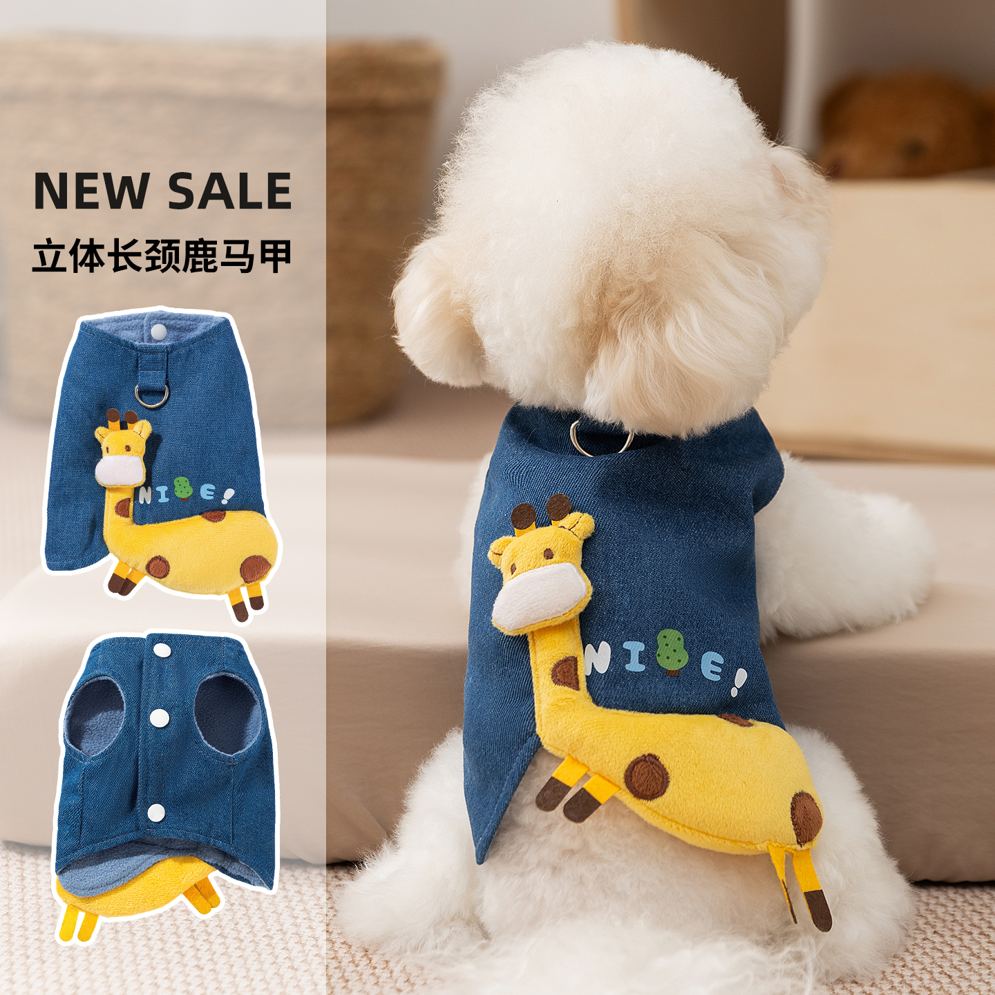 狗狗衣服秋冬季薄绒两脚衣立体长颈鹿牛仔牵引马甲小型犬衣服0572