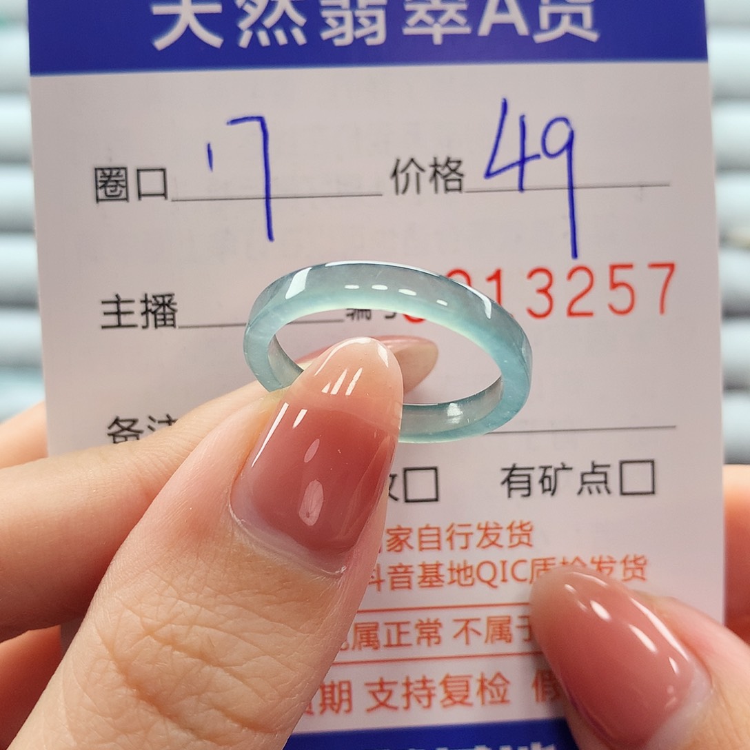 翡翠戒指未镶嵌翡翠