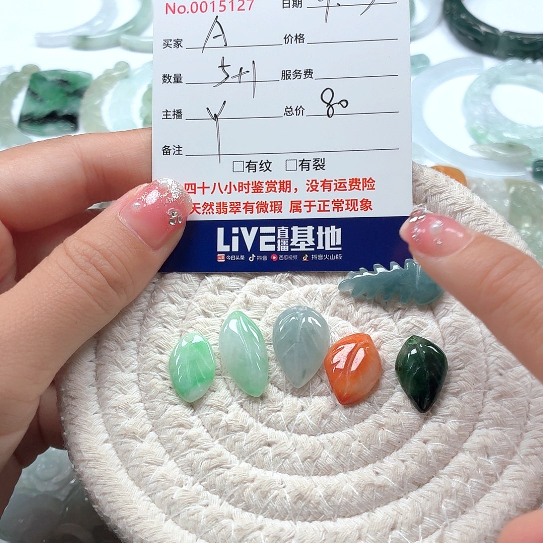 A****颈饰未镶嵌翡翠1111111