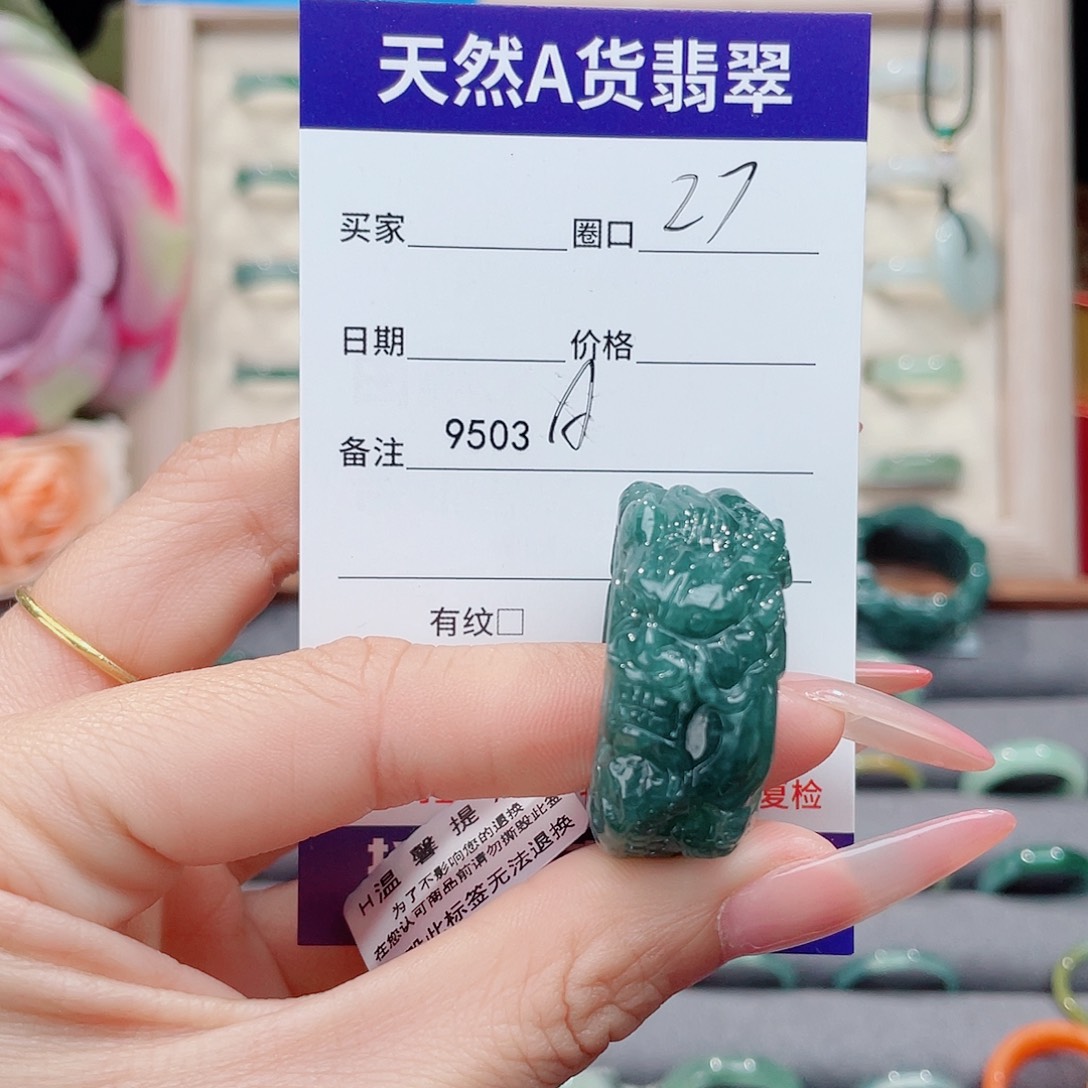 未镶嵌戒指翡翠哇*A9503
