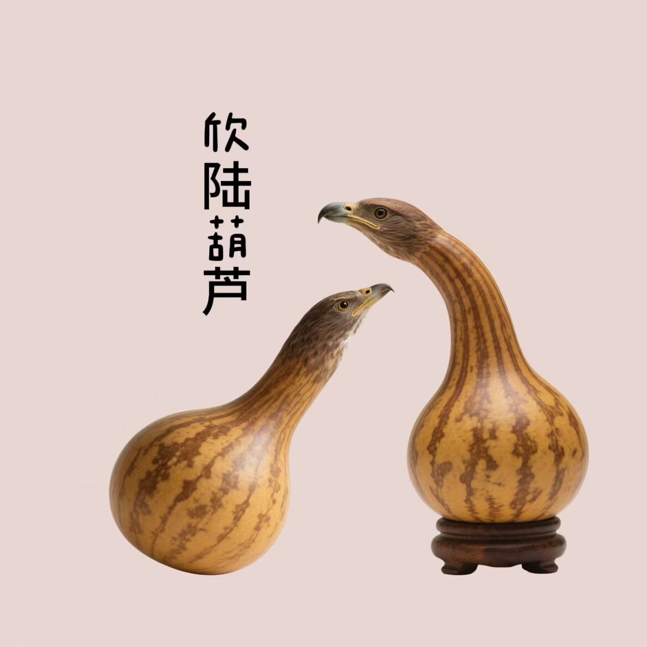 （欣陆葫芦） 天津嘴把件，摆件，（一物一拍）直播间链接