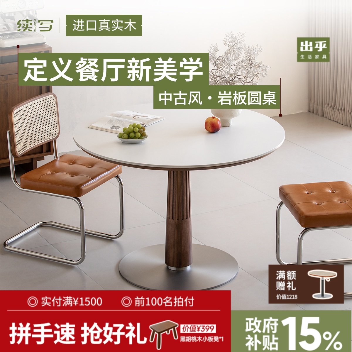 出乎家具岩板圆桌家用北美黑胡桃木餐厅新款复古风【格瑞圆桌】