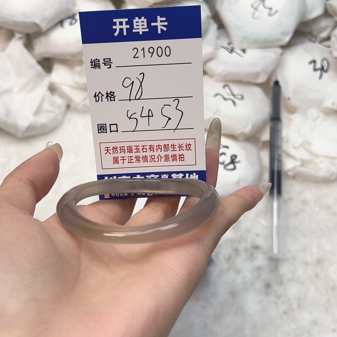 玛瑙/玉髓手镯未镶嵌900