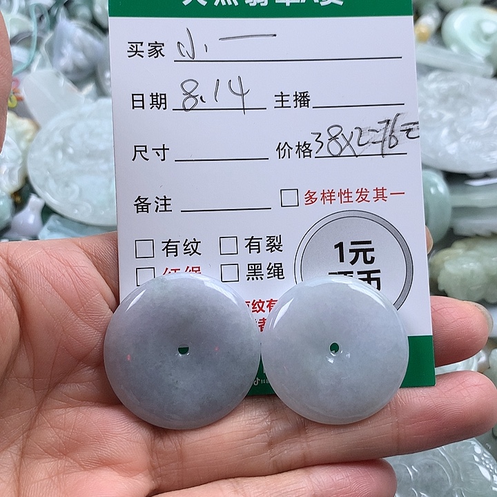 小***见翡翠未镶嵌吊坠(不含链)