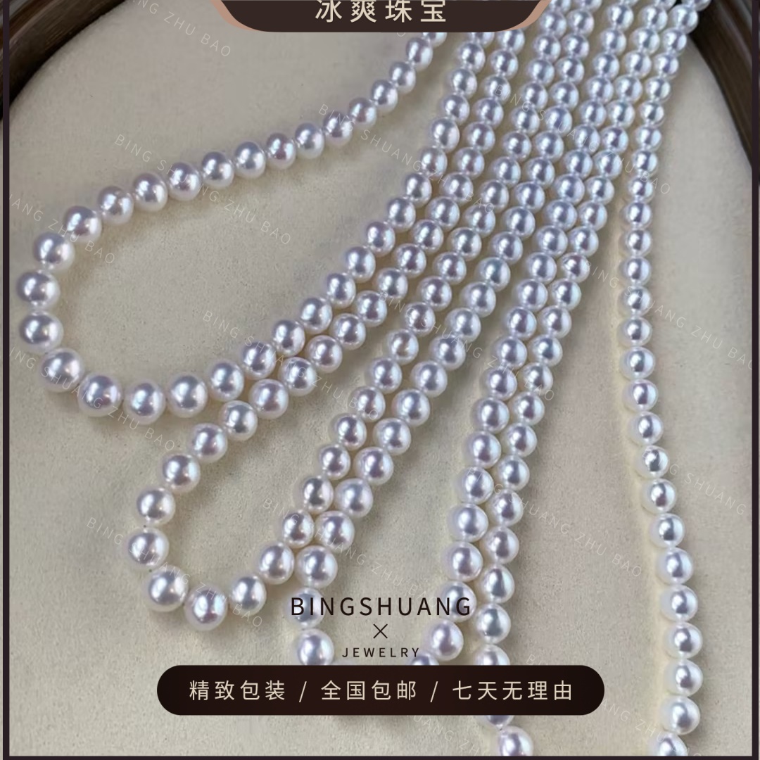 【无核西子美人】淡水无核珍珠项链时尚百搭7.3-8.3mm吉尔德四星