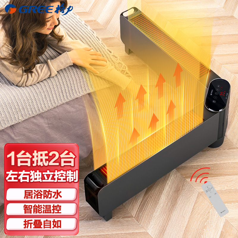 格力(GREE)取暖器遥控移动地暖电暖器IPX4防水踢脚线 NDJD-X6021B