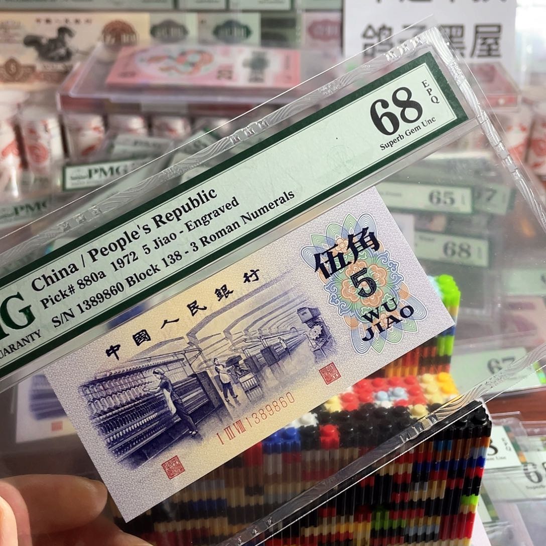 大*138冠68分，1389860