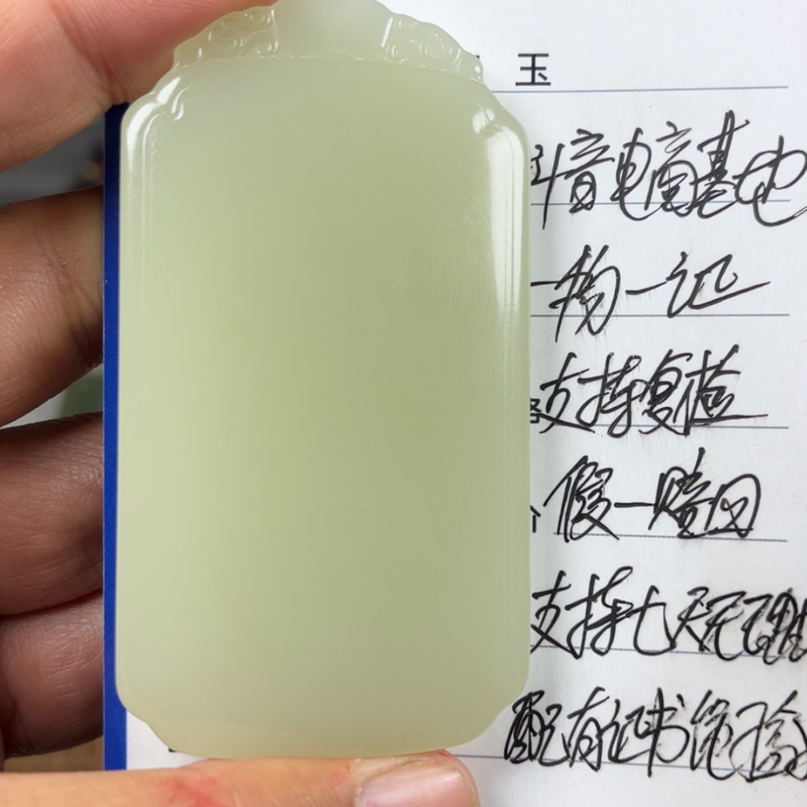 【闪购商品】和田玉挂件未镶嵌