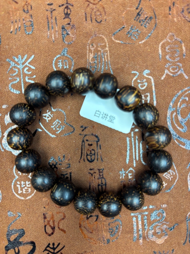 白讲堂文玩手串287