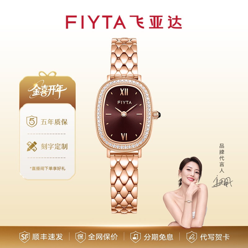 飞亚达倾城系列小可可轻奢百搭时尚复古气质老钱风防水女士石英表
