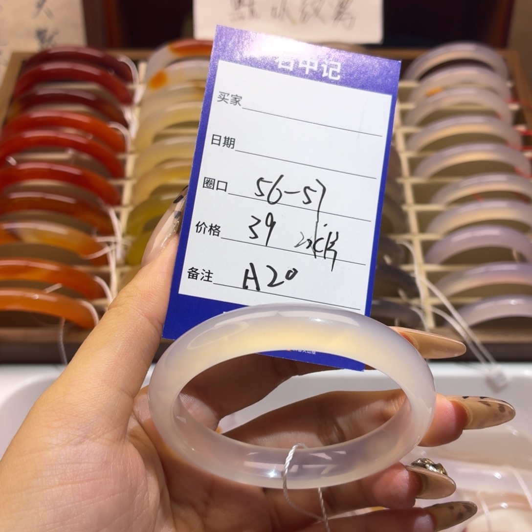 玛瑙/玉髓未镶嵌手镯