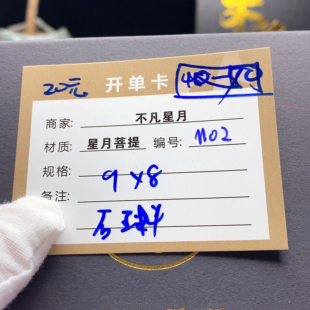 星月菩提吊坠11112222m02