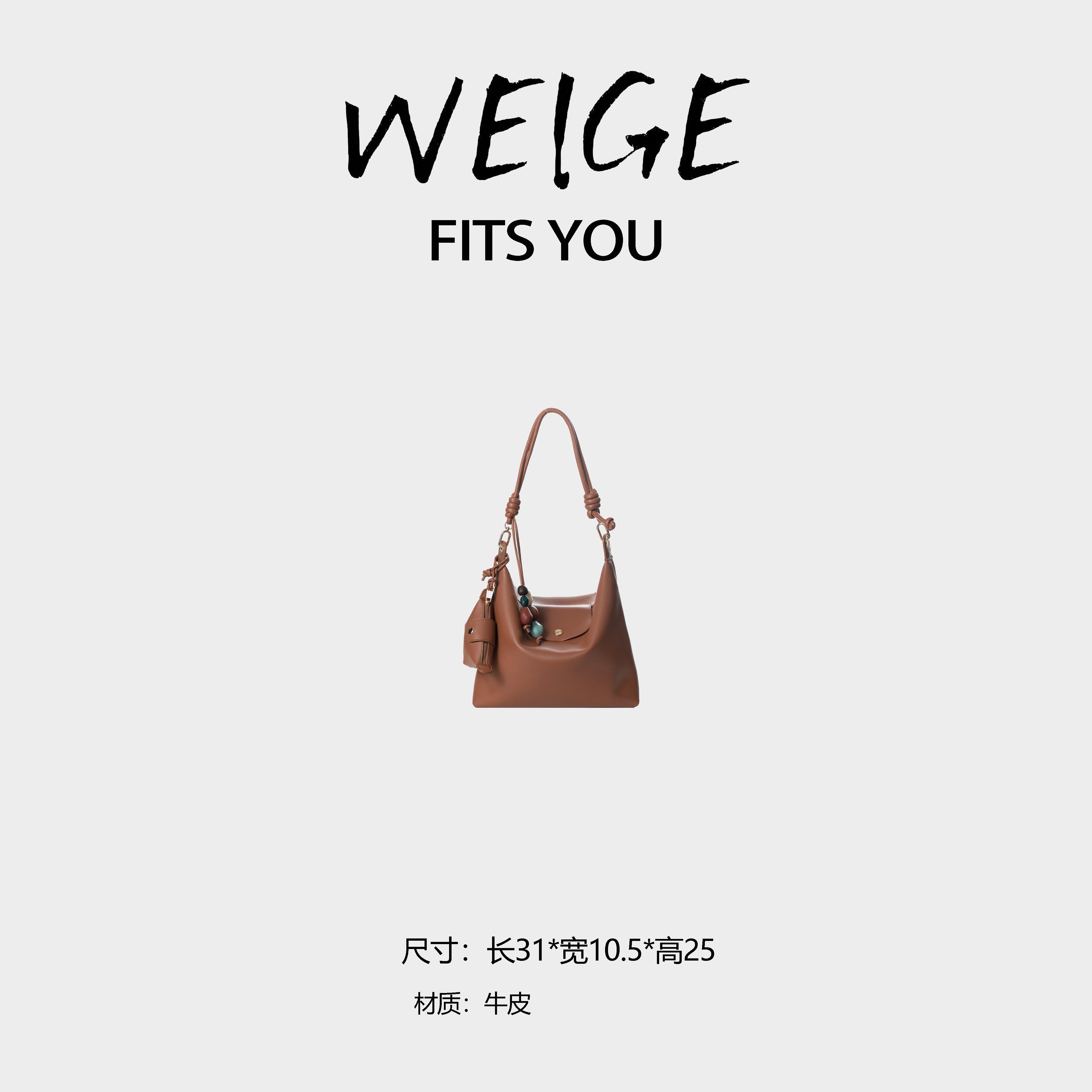 WEIGE【hobo包】牛皮斜挎包BV250706-腰果棕