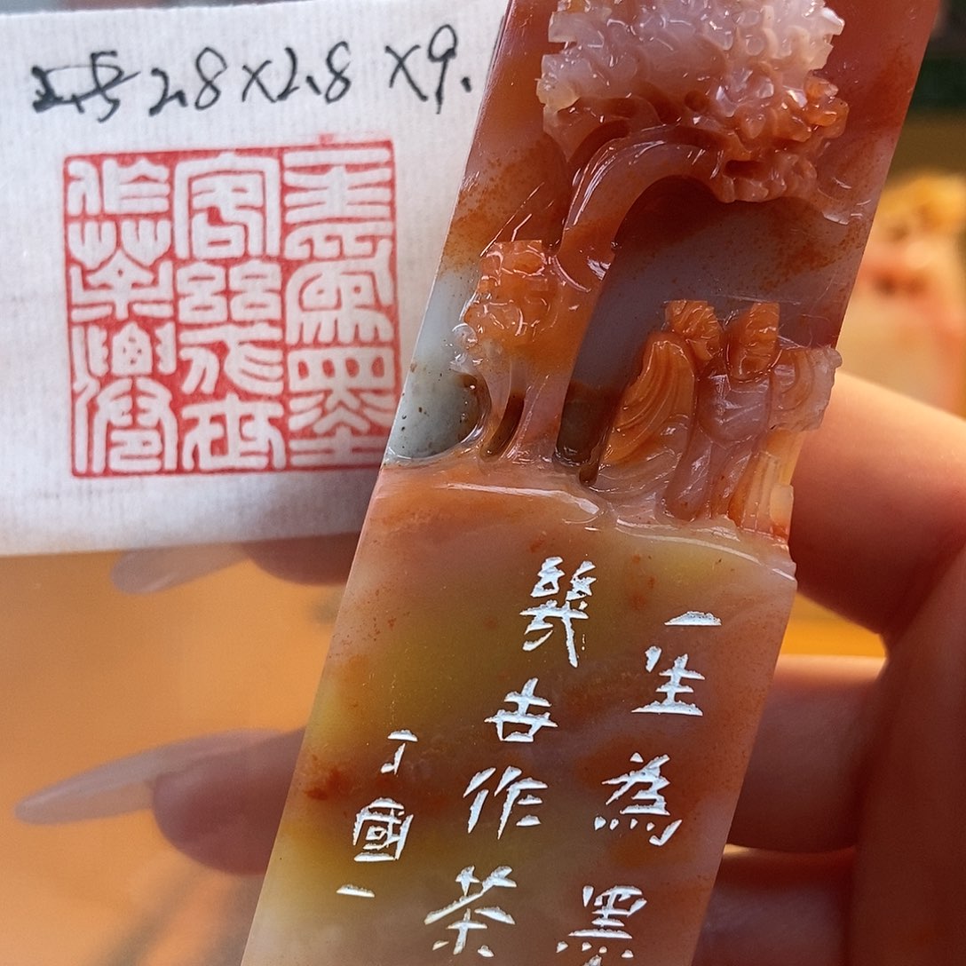 【闪购商品】寿山石印石6604 牧石书画篆刻作品