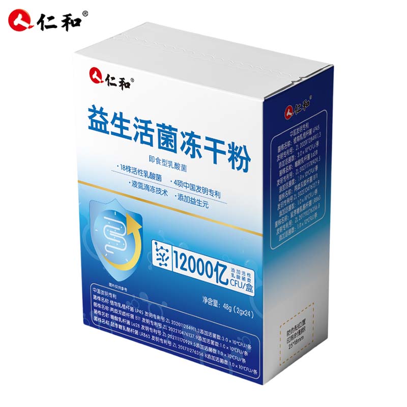 仁和益生菌12000亿活菌冻干粉成人儿童益生菌女性官方正品