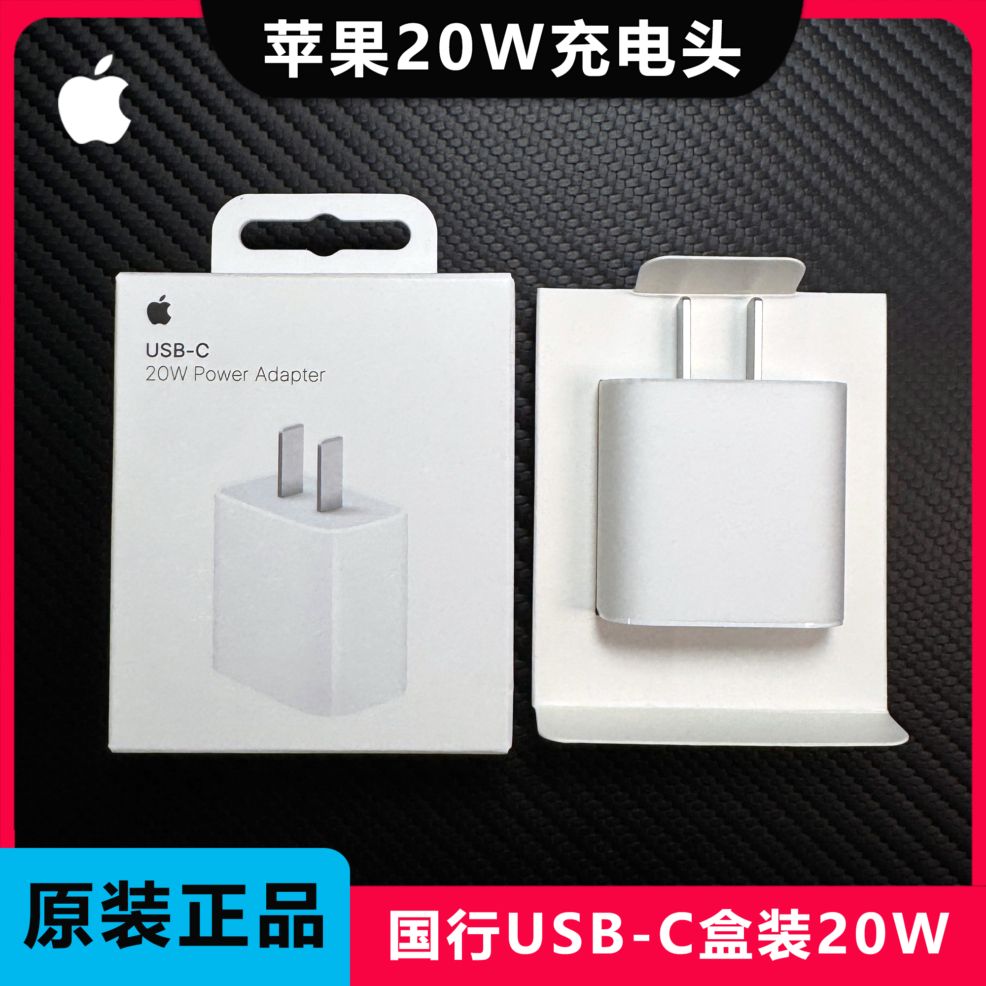 未拆封 Apple/苹果 原装20W充电头iphone17Promax/16/15/iPad快充