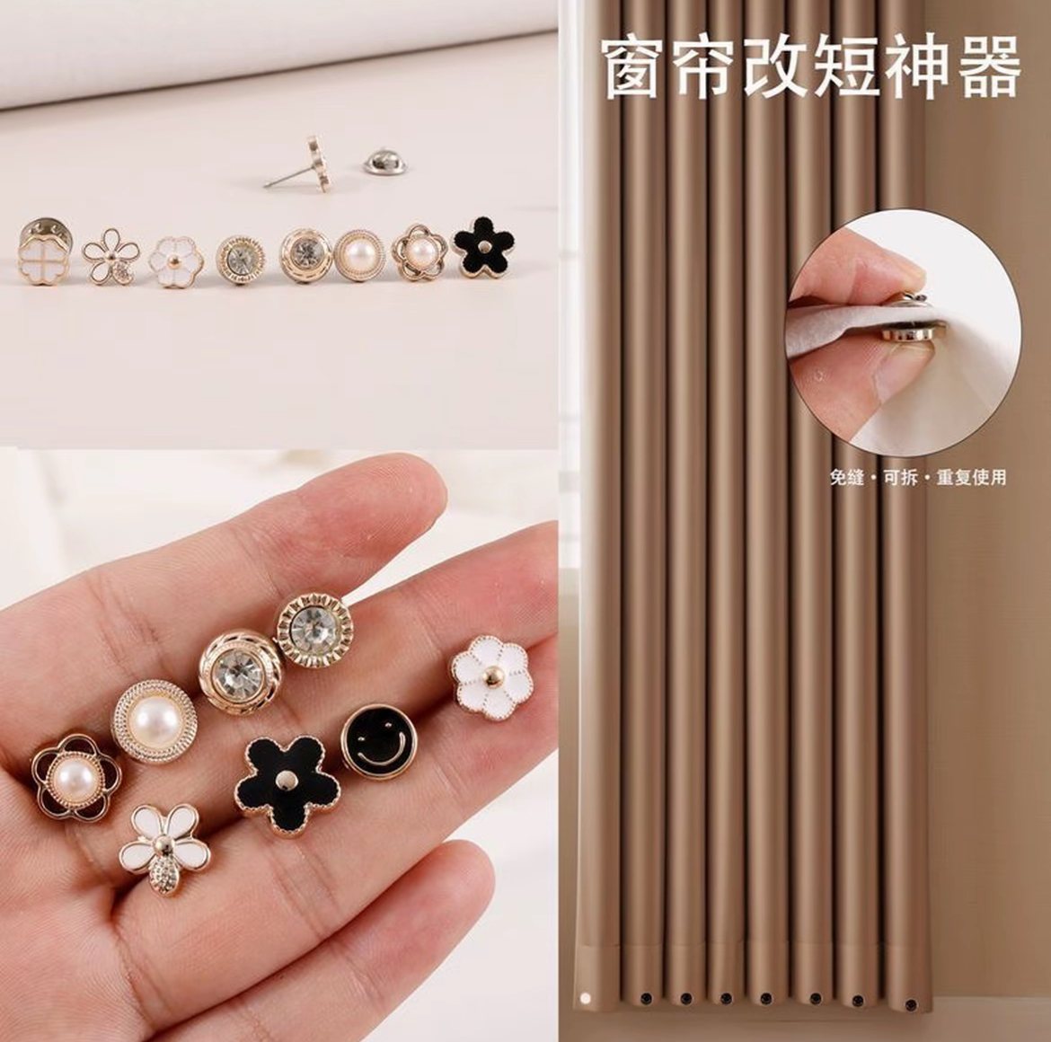 改短神器窗帘底边扣短防翘边免钉扣防走光暗扣