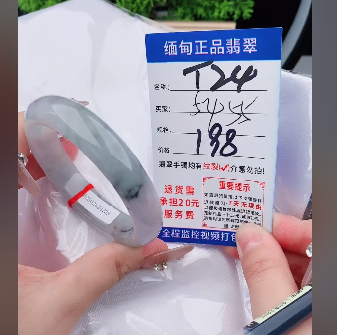 T24缅甸翡翠手镯处理【一物一证】实物以直播间为准带证书发货