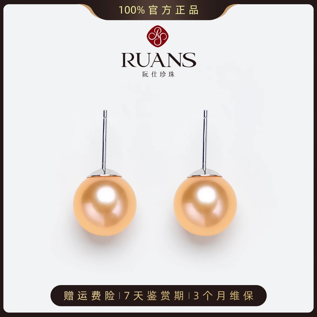 阮仕珍珠【中国红】淡水紫珠耳钉10-11mm极光淡水官方正品新年送礼