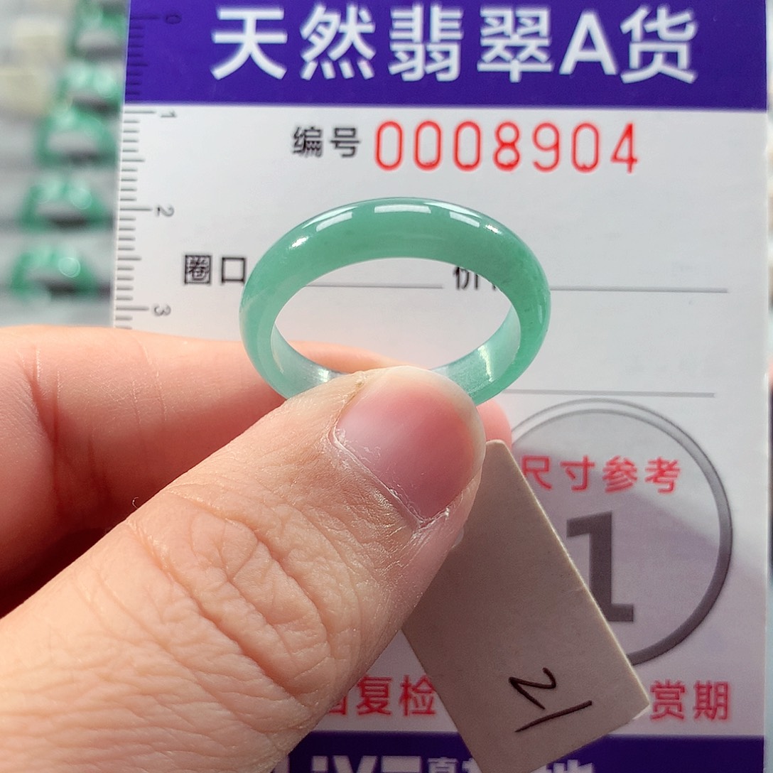 翡翠未镶嵌戒指21号