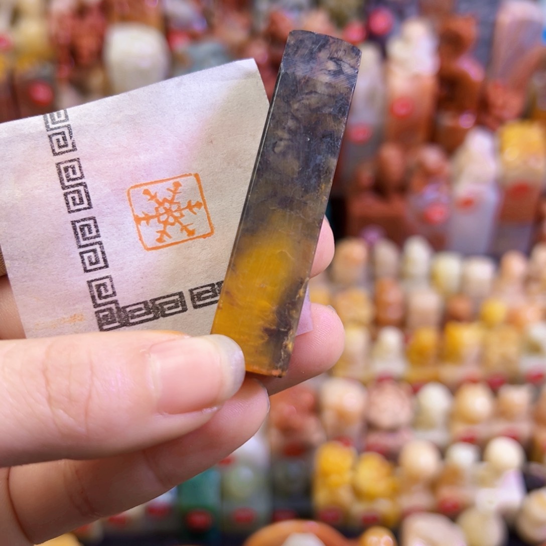 昌化石印石手工篆刻