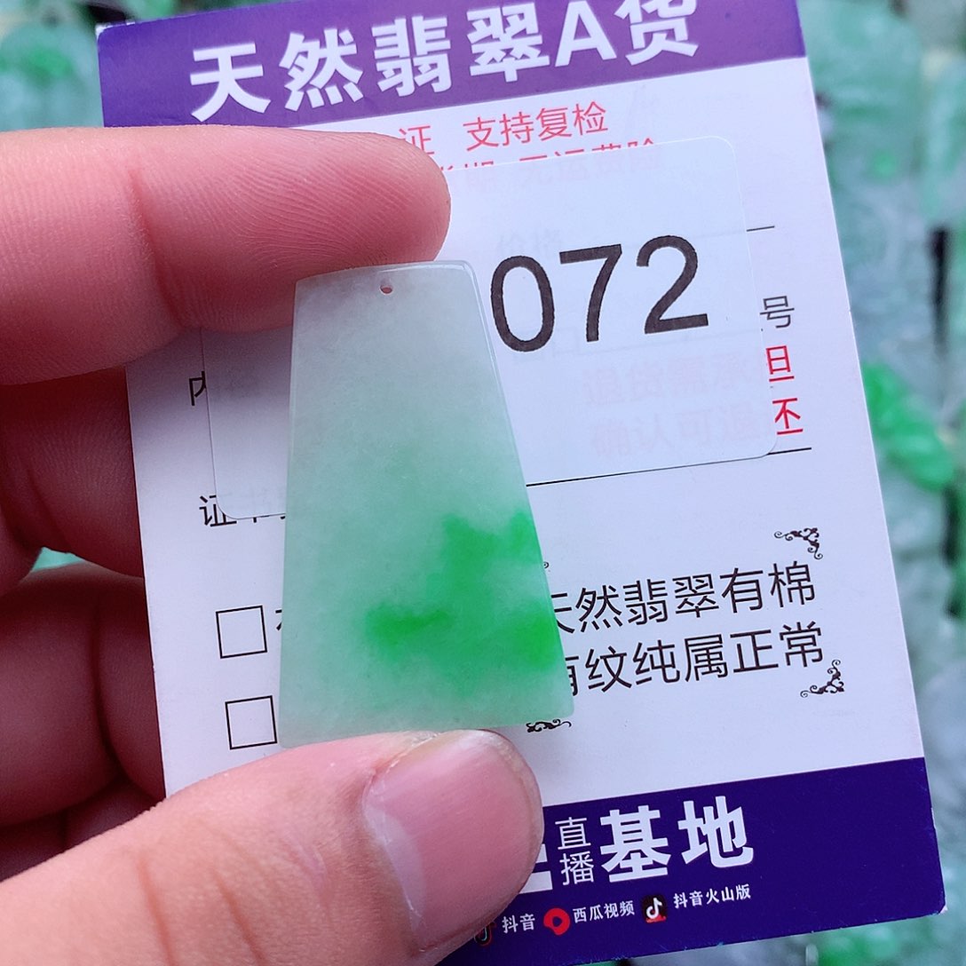 翡翠未镶嵌吊坠(不含链)