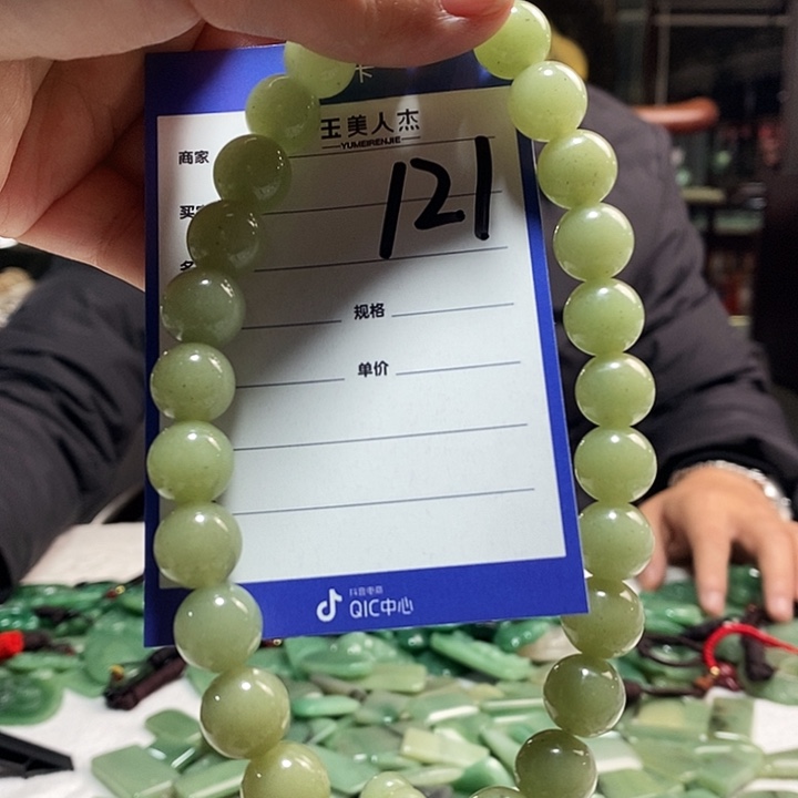 密玉（石英质玉）未镶嵌颈饰