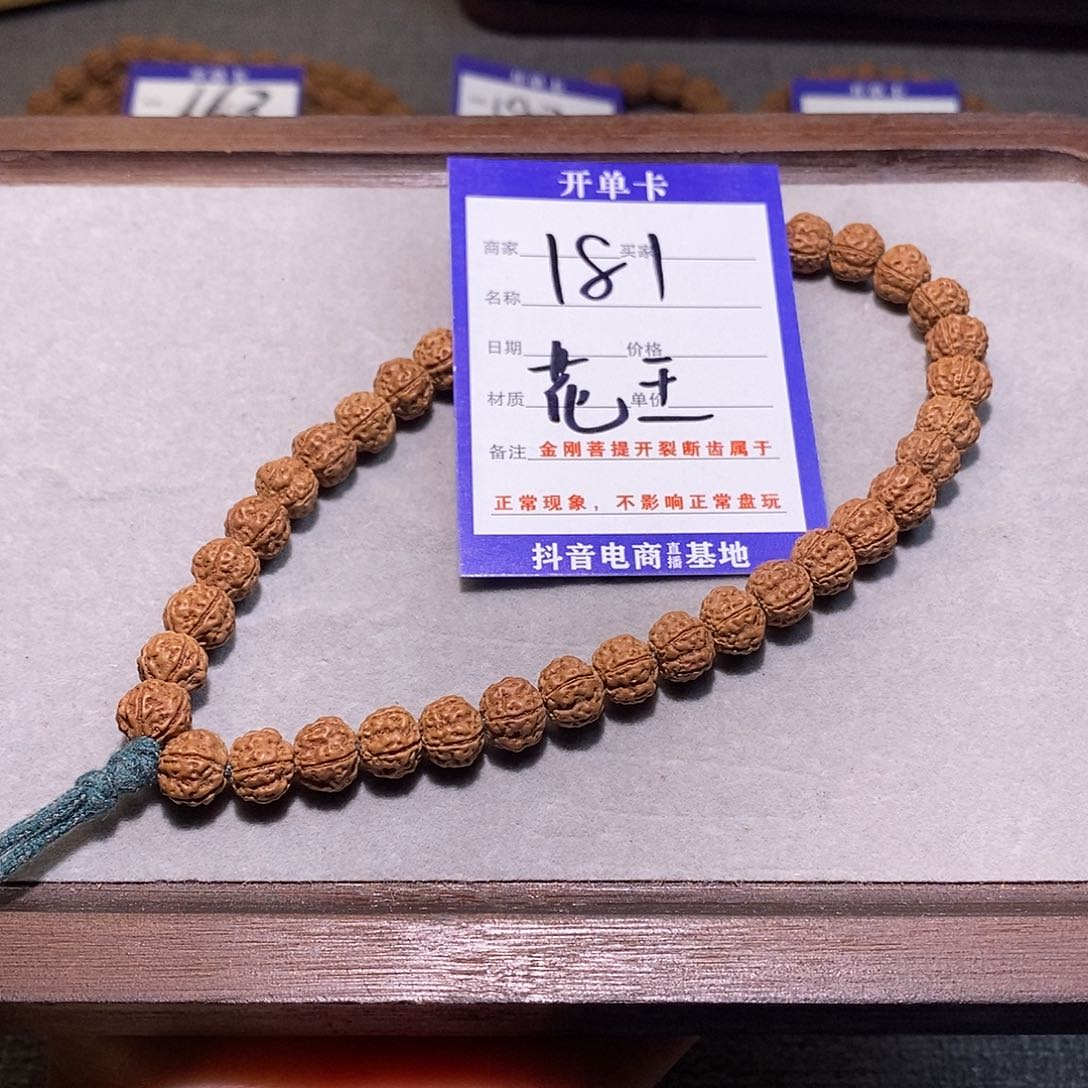 金刚菩提吊坠花王五瓣.9