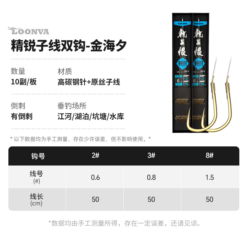 【清仓】龙王恨伊势尼伊豆新关东袖钩子线钩野钓钩距绑制钩尖脱钩