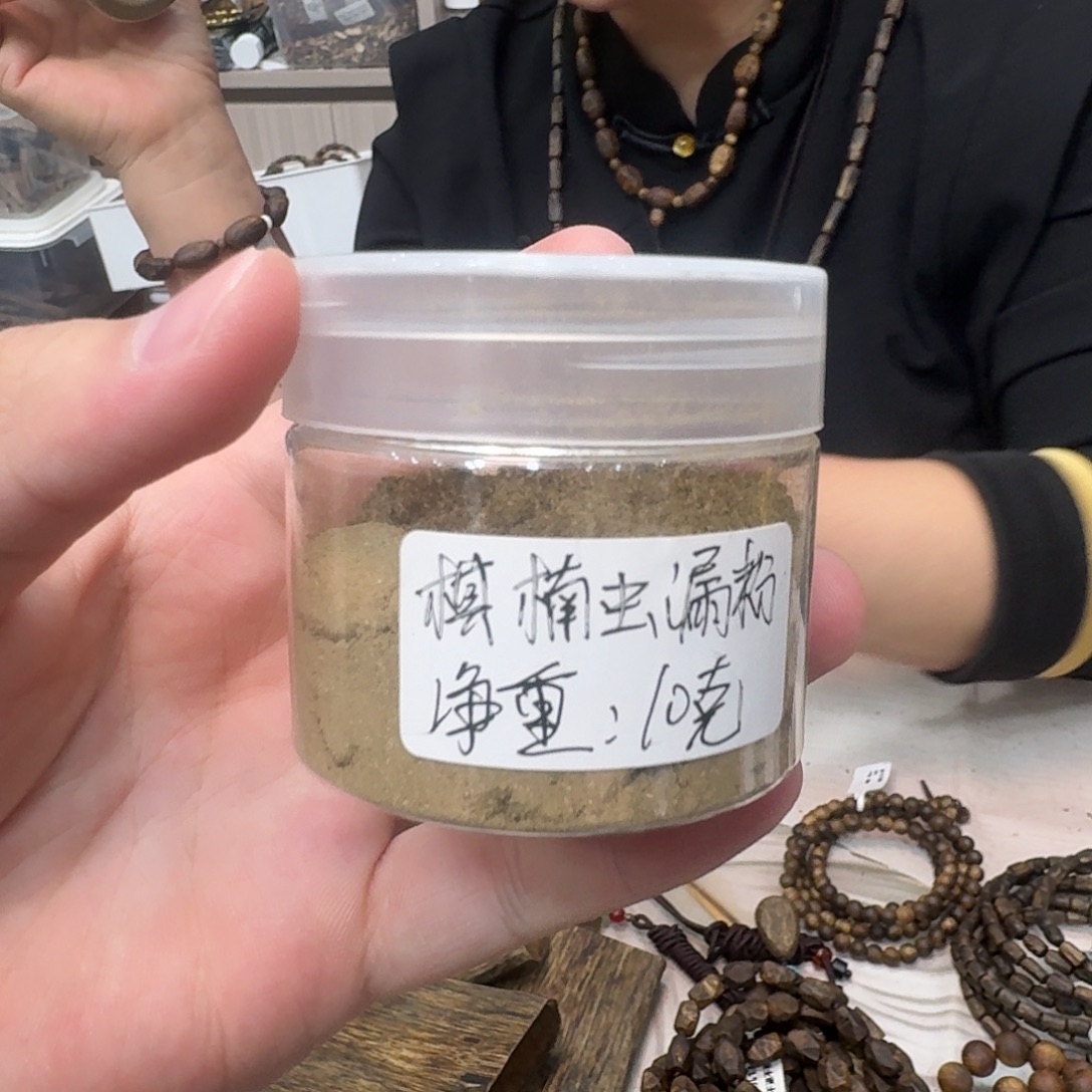 沉香沉香碎屑奇楠虫漏粉 10 克