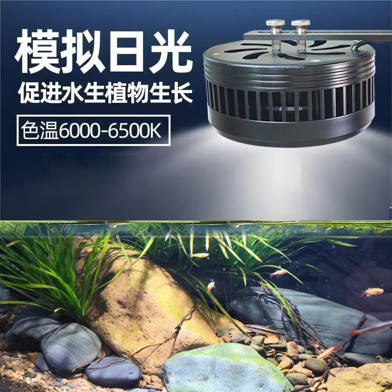 鱼缸灯led筒灯原生溪流缸WRGB全光谱水草灯爆藻鱼缸观赏鱼灯