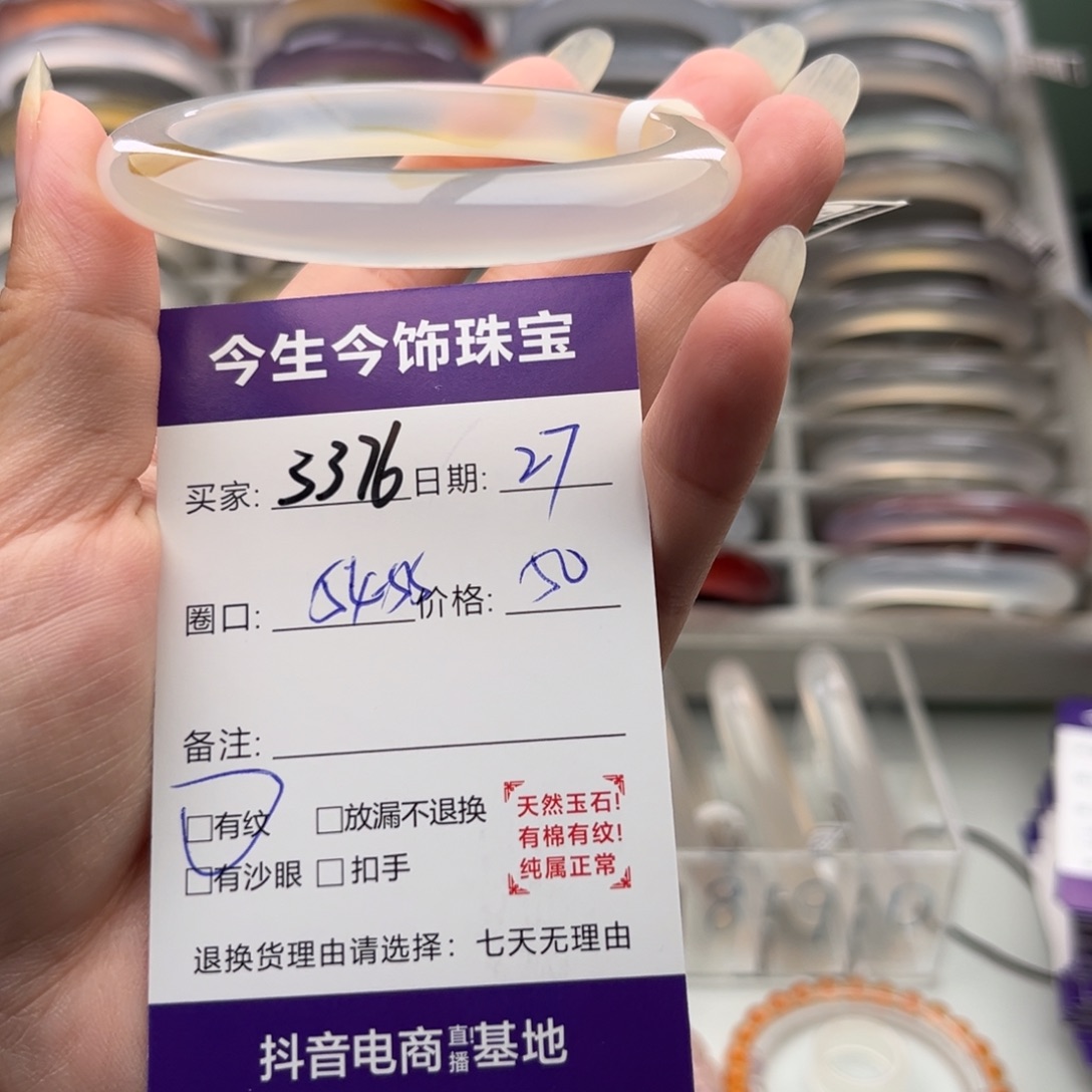 手镯玛瑙/玉髓未镶嵌3376