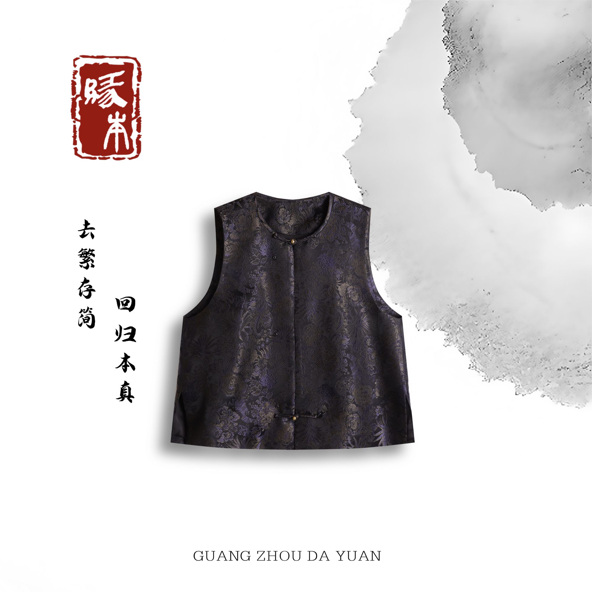 大缘·缘本新中式国风欧根缎面料马甲上衣DT209