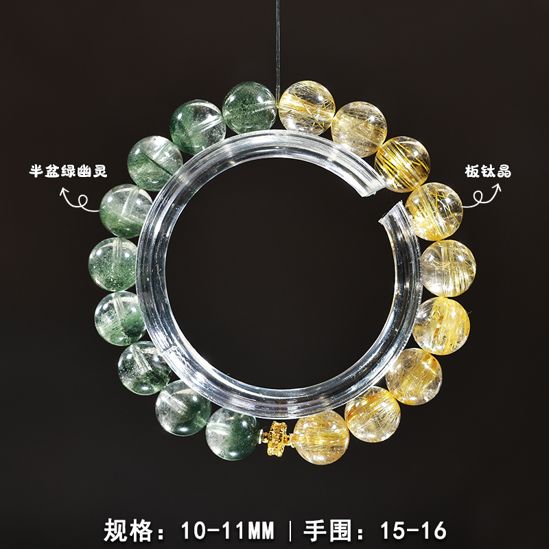 【金银山】天然板钛晶绿幽灵18K金水晶手串