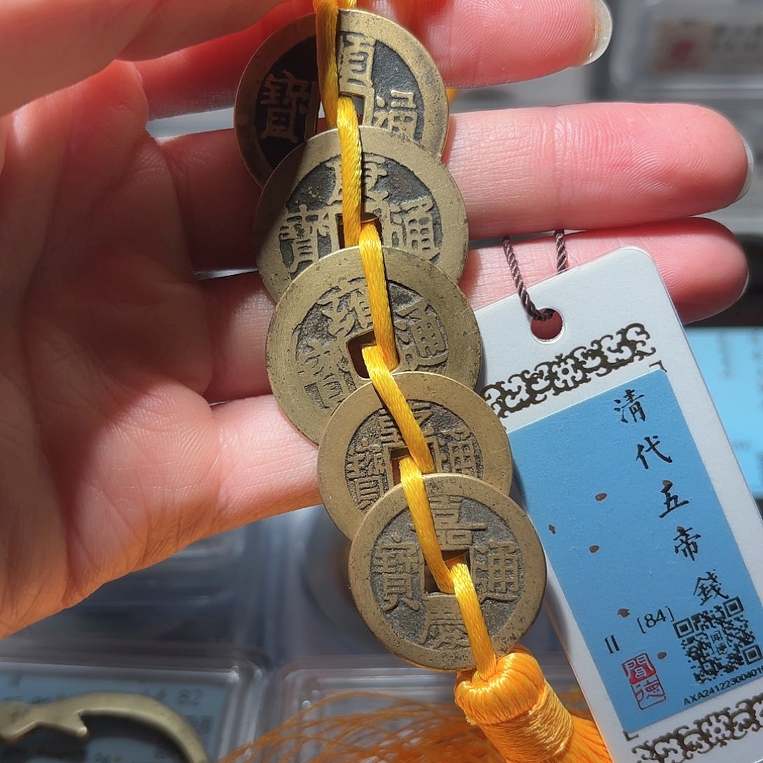 铜1清代传世大五帝