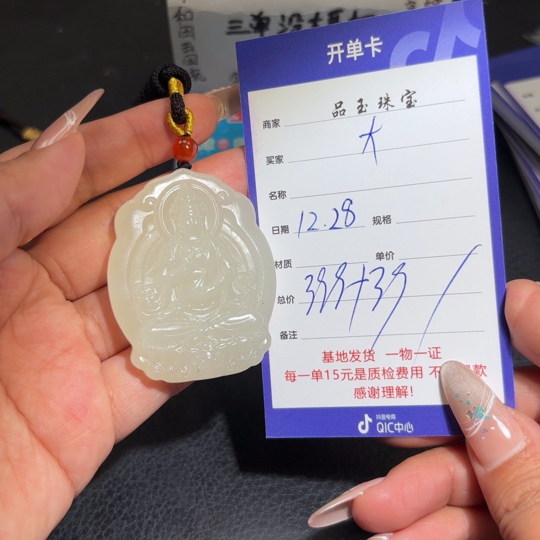 未镶嵌手串和田玉大*派