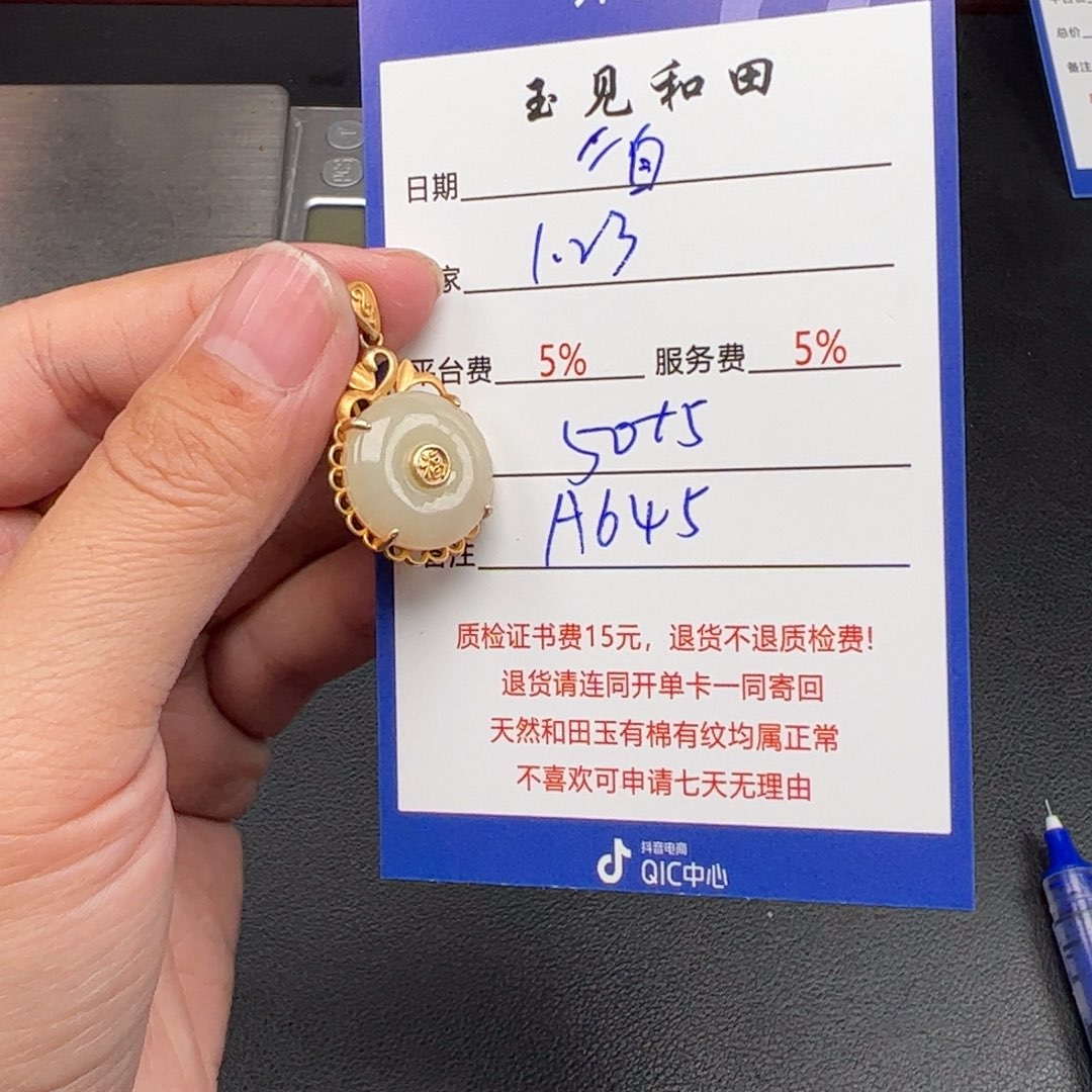 和田玉挂件未镶嵌?**美