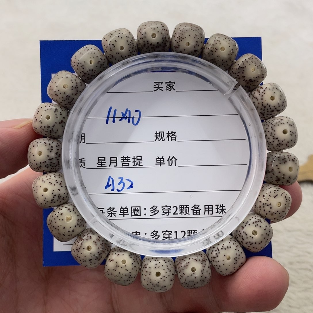 星月菩提手串星月a 32