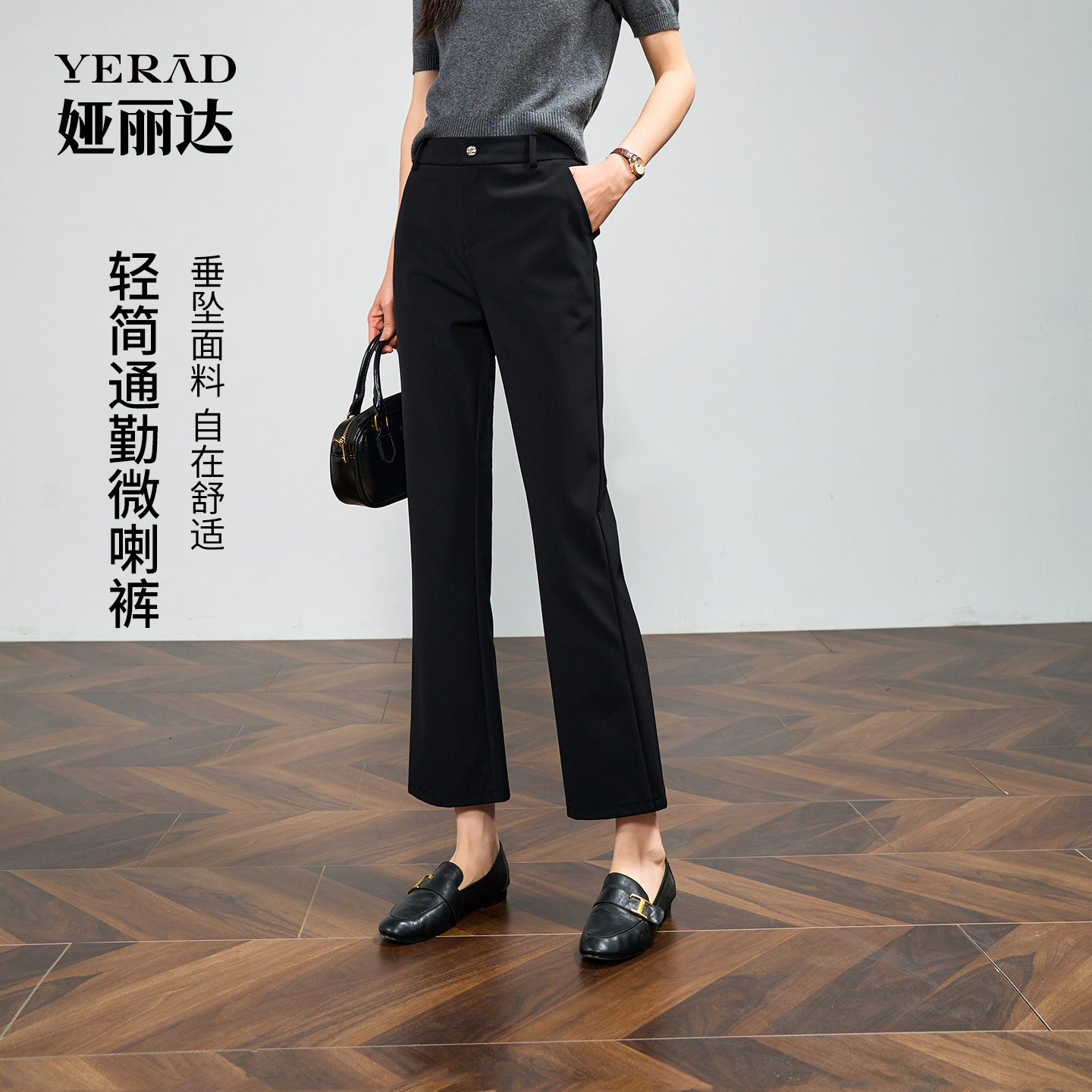 娅丽达九分喇叭裤女2025秋季新款通勤显瘦小个子弹力黑色微喇裤子