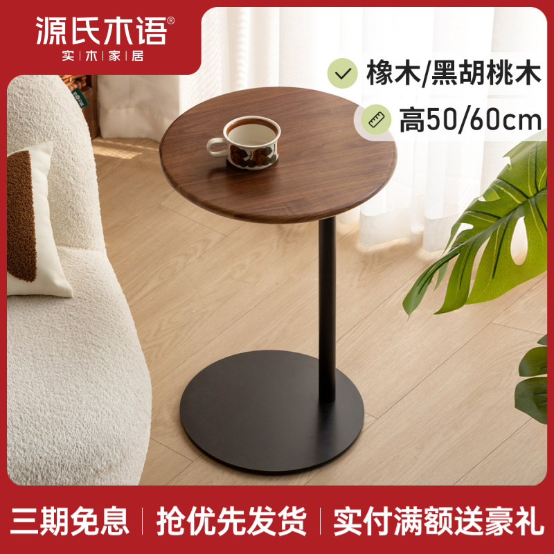 源氏木语实木边几黑胡桃木沙发小圆桌现代阳台C型小茶几K182J05